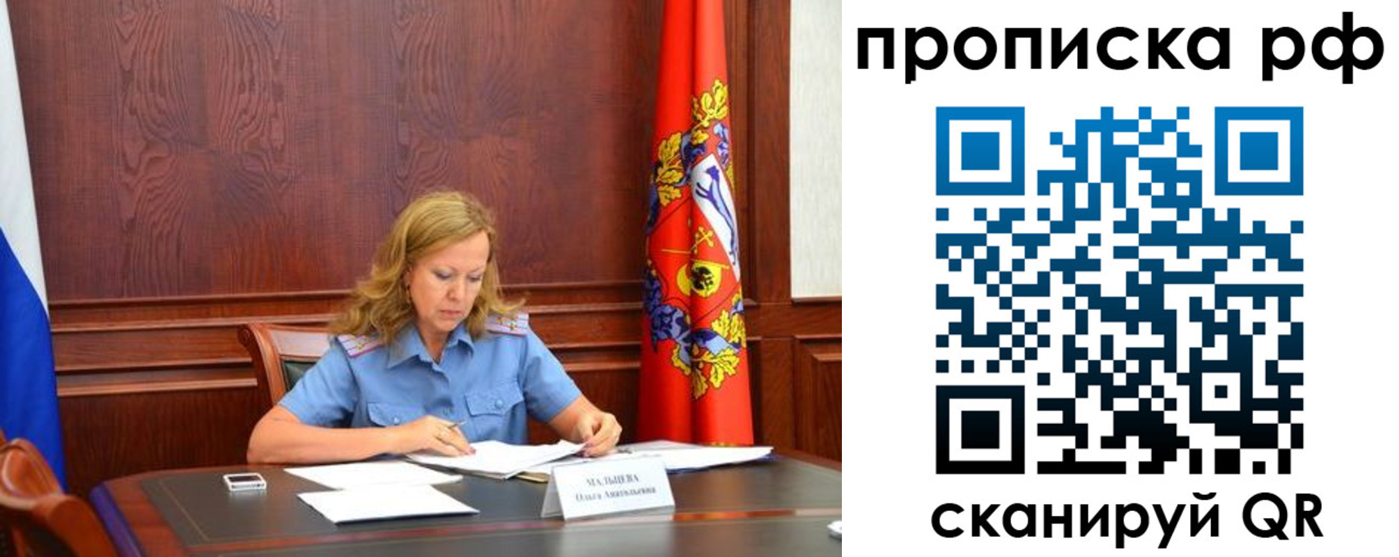 прописка ребенка в Адыгее