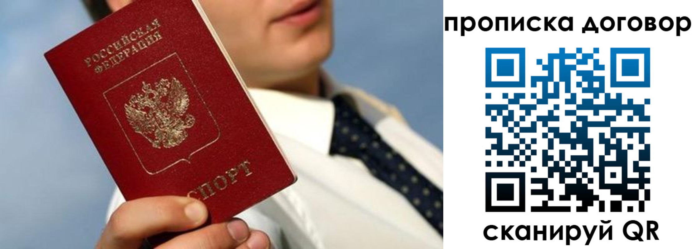 регистрация в Адыгее