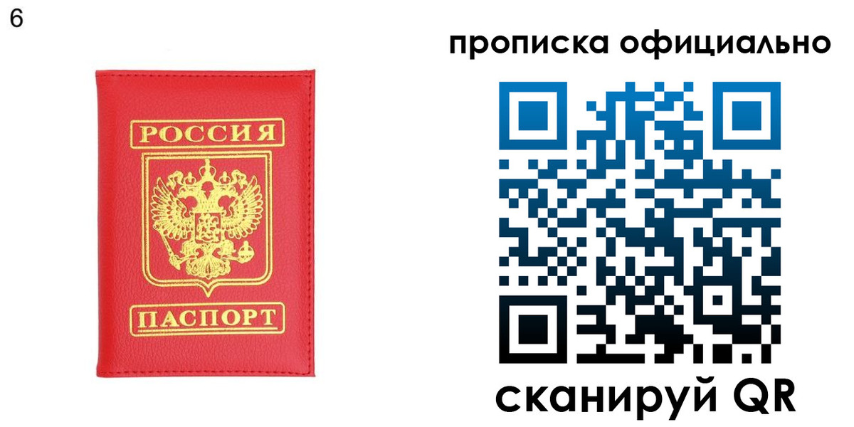 прописка гарантия в Адыгее