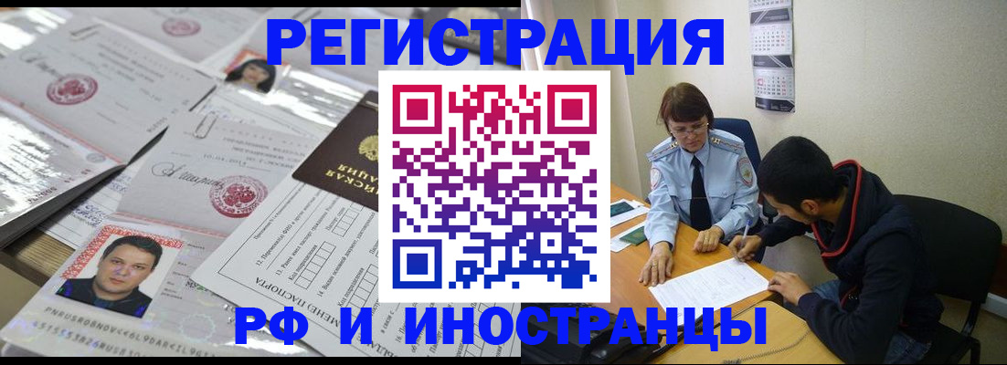 прописка гарантия в Адыгее