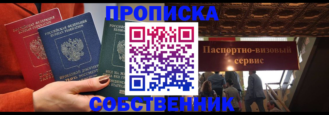 временная регистрация в квартире в Адыгее